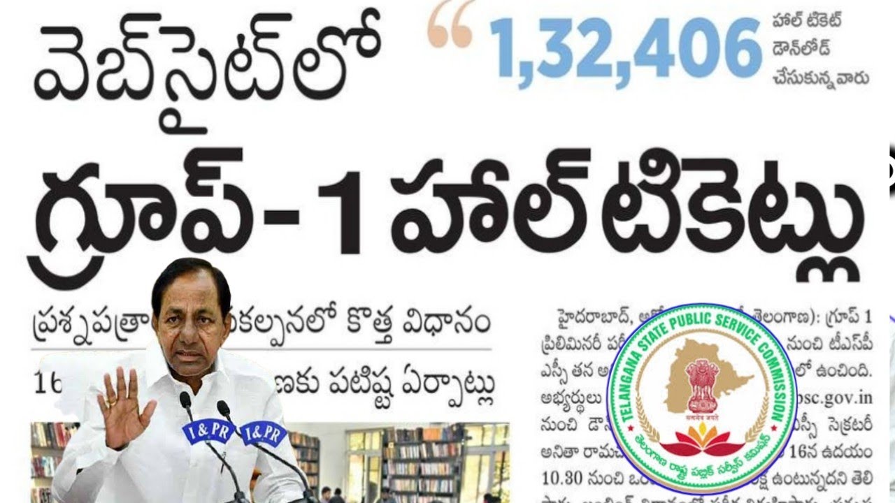 TSPSC Group -1 Prelims Exams Hall Tickets 2022||How to Download Hall Tickets Latest News 2022