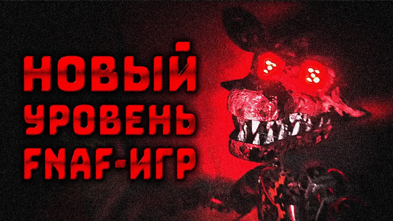 Демка Нового The Joy of Creation Прекрасна | Сравнение с Оригиналом и не только