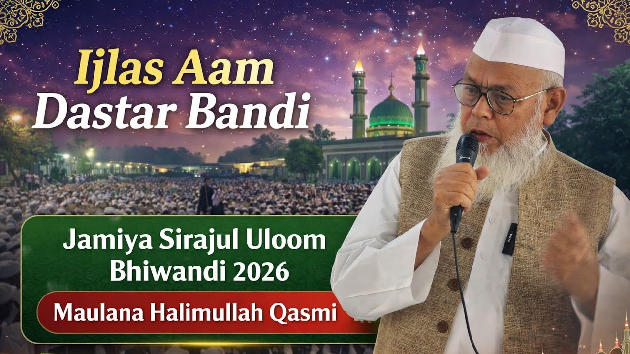 Maulana Halimullah Sahab Qasmi Ijlas Aam Dastar Bandi Sirajul Uloom Bhiwandi 2026 