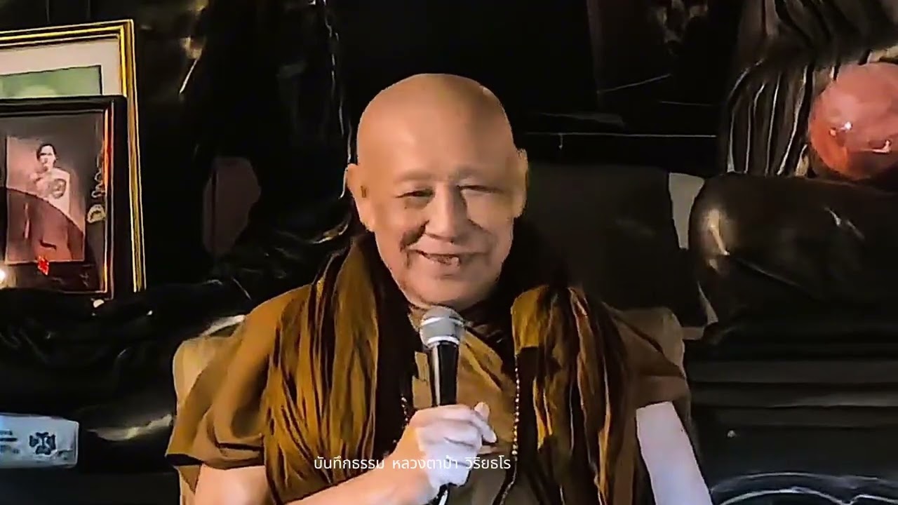 สวดมนต์ก่อน เดี๋ยวมันรู้เอง : หลวงตาม้า วิริยธโร วันที่ 5 กุมภาพันธ์ 2569