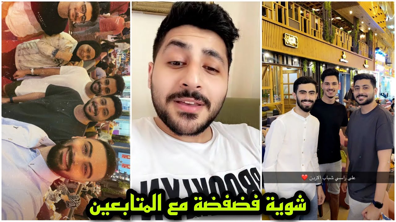 شوية فضفضة - الحناوي