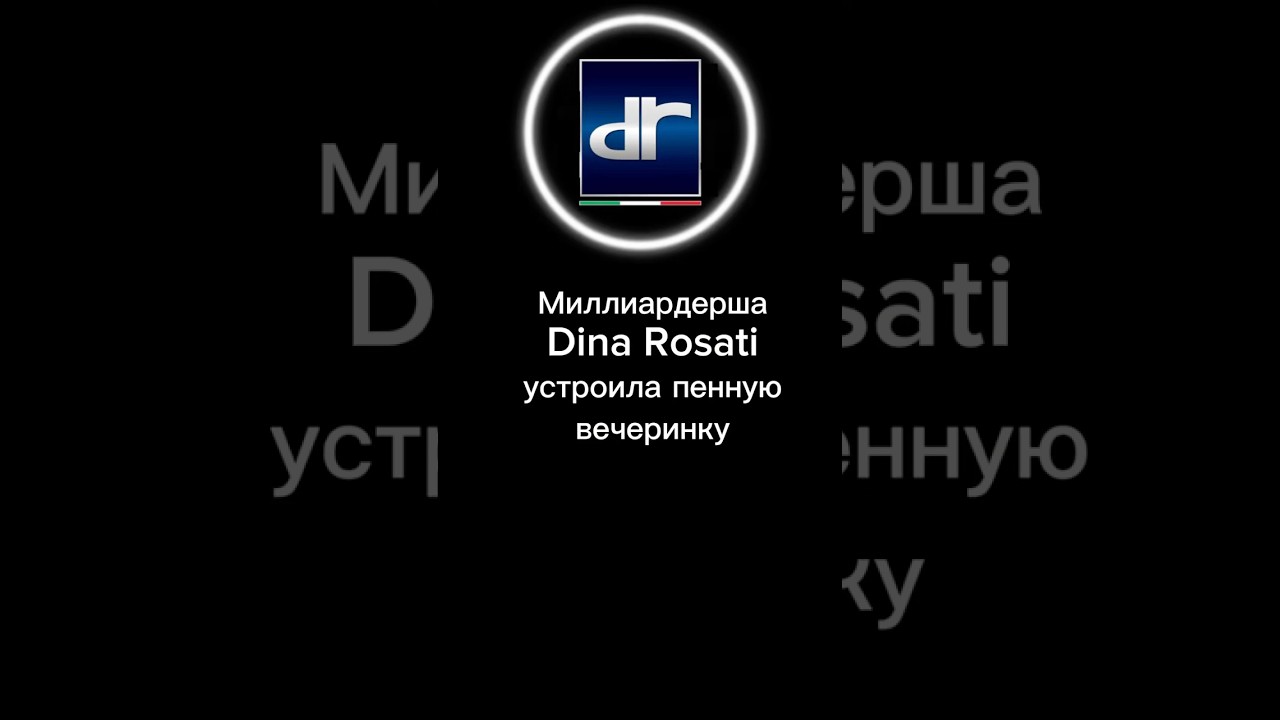 #chorts #юморздесь #dance #тренд #auto #юморздесь #milliard #шортс #italia #новостимира