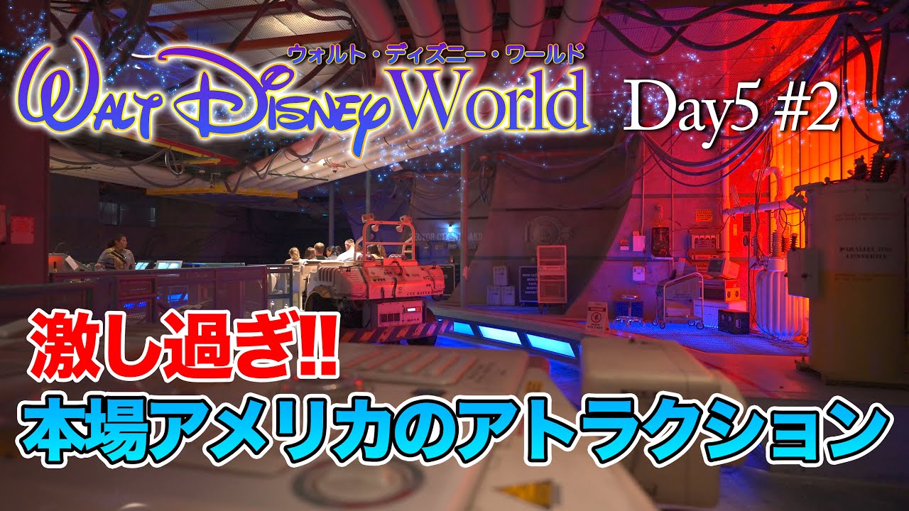 【WDW】Day5 ディズニー・アニマル・キングダム  #2  /  ウォルト・ディズニー・ワールド  :  Disney's Animal Kingdom : Walt Disney World