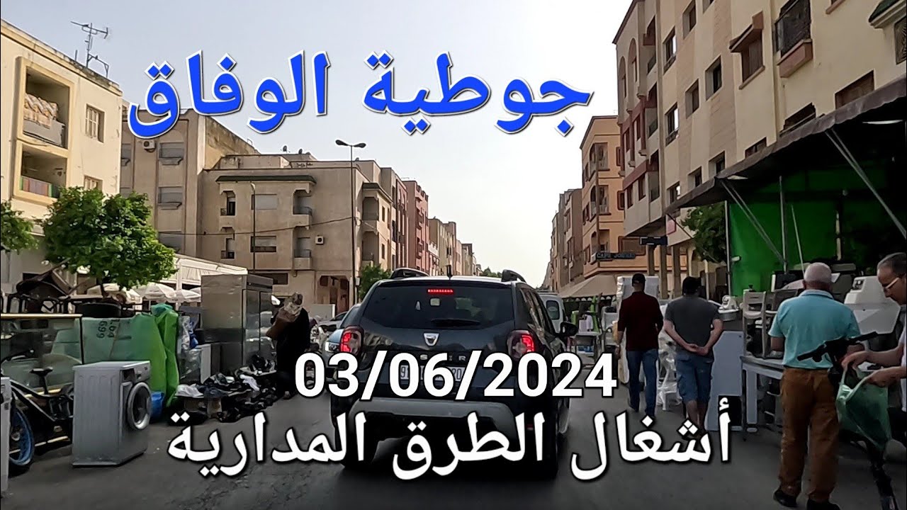 تتبع أشغال الطرق المدارية مكناس اليوم الإثنين 03/06/2024