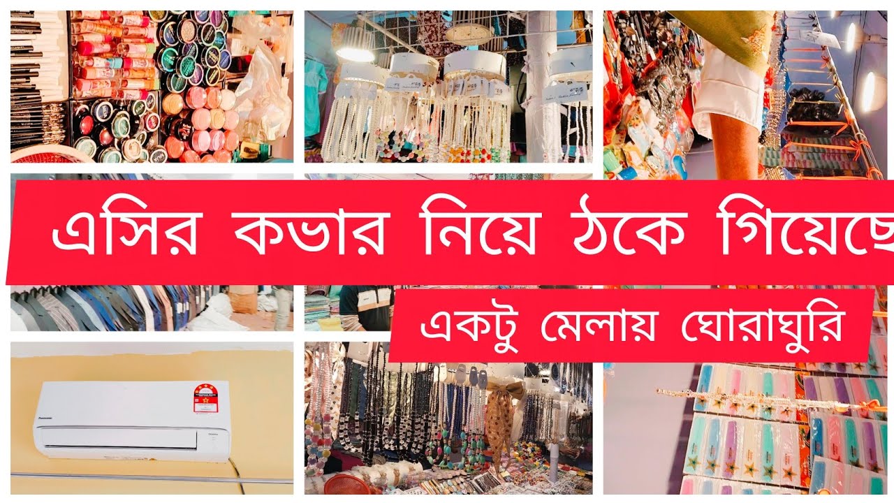 না বুঝে কিনলি এভাবে ঠকতে হয়, অসাধ্য কাজ সদ্য করলাম,
