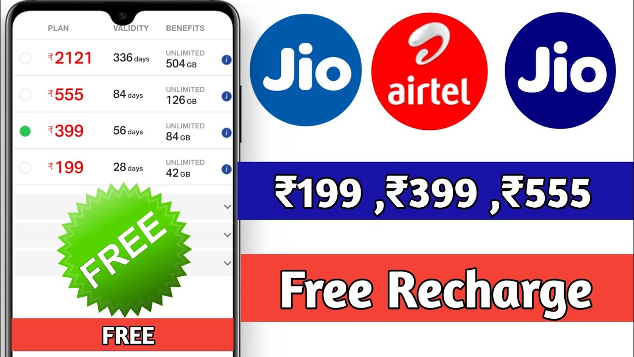 Free Recharge Kaise Kare || How To Free Recharge Jio Sim || 2020