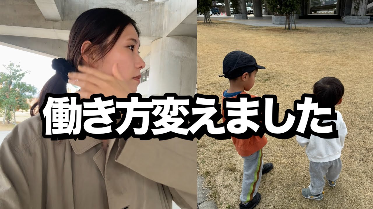 【元フルタイム保育士】パート主婦になった理由｜2児ママの休日Vlog👩🏻