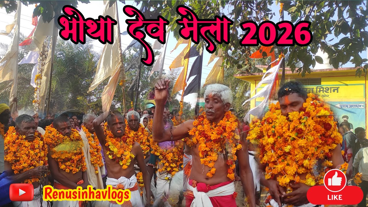 भोथा देव मेला 2026 🌿 ब्लॉक- चारामा जिला-कांकेर छत्तीशगढ़ Mela 2026 || #Renusinhavlogs