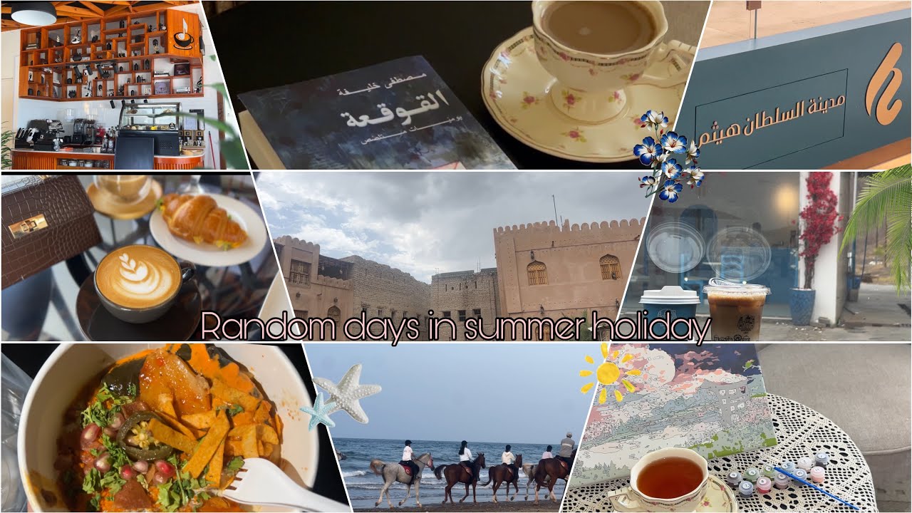 أيام عشوائية من عطلة الصيف ٢٠٢٥ (مسقط،نزوى،متحف عمان عبر الزمان)🌴🤍☀️🌷     #مسقط #اكسبلور #نزوى 