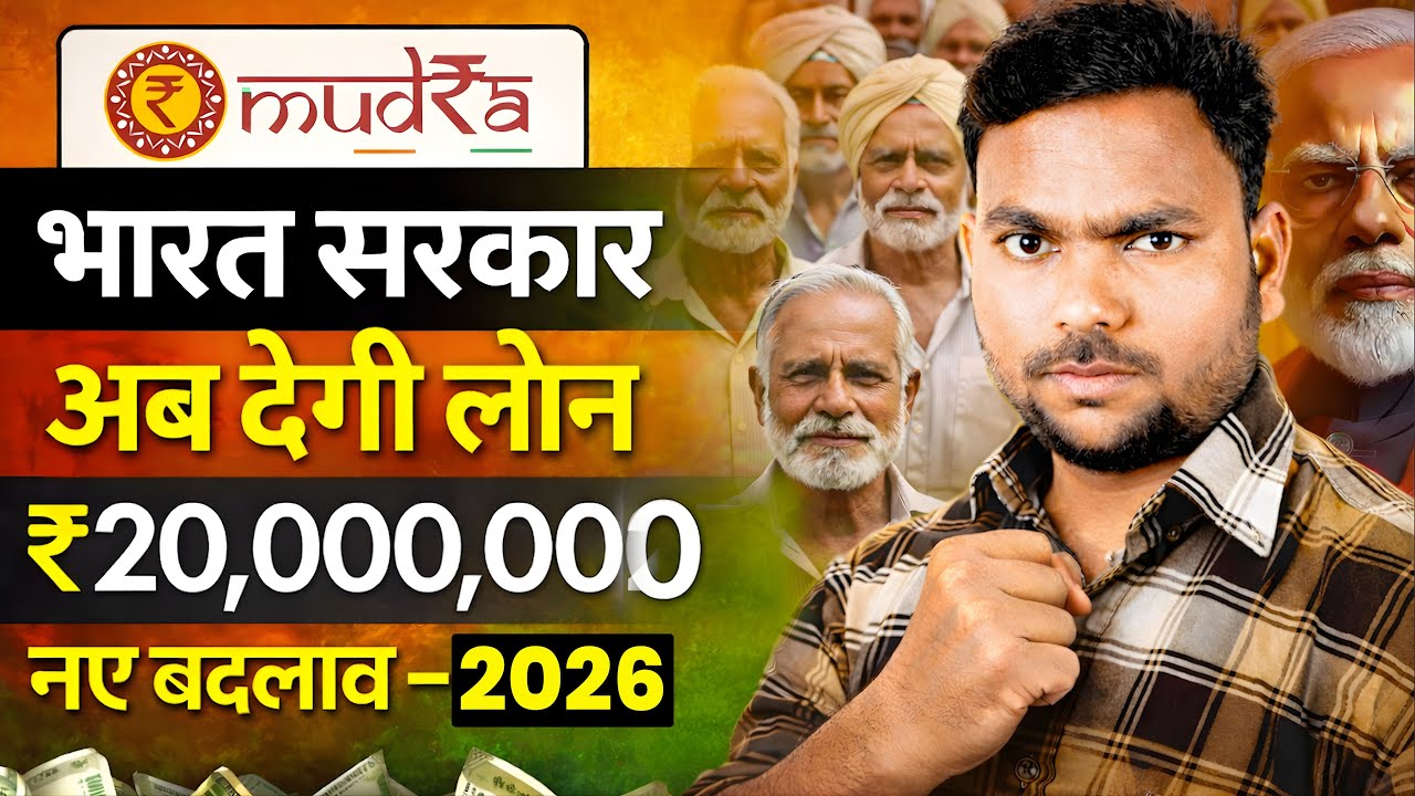 PM Mudra Loan Kaise Le 2026 | Mudra Loan Online Apply | PM Mudra Loan Online Apply | Mudra Loan