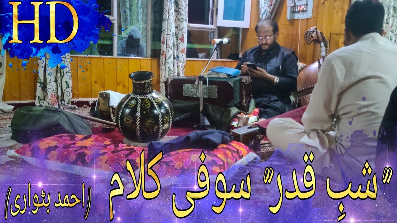 Shab e Qader Best Kashmiri Sufi Song 2021 Ahmad Saeb Batwari r.a | Gulzar Ahmad Ganai part 4