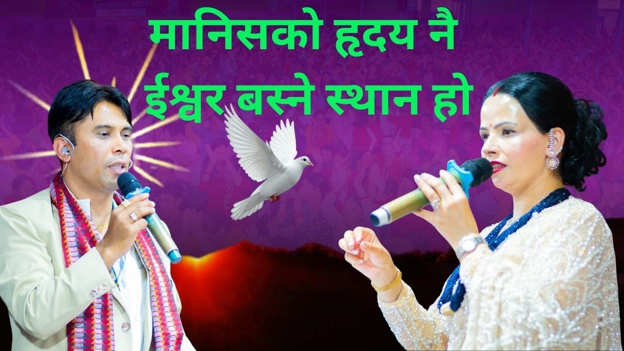 प्रकाशदीप सर र शुसिला कट्टेल गैरे म्याम हजुरको मुखार्बिन्दु भएर बचन, शिक्षा | Sachchai Kendra Nepal
