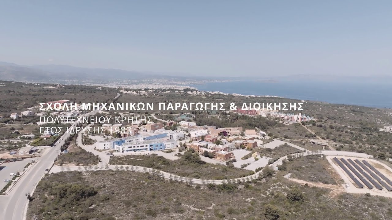 TUC School of Production Engineering and Management Promo Video