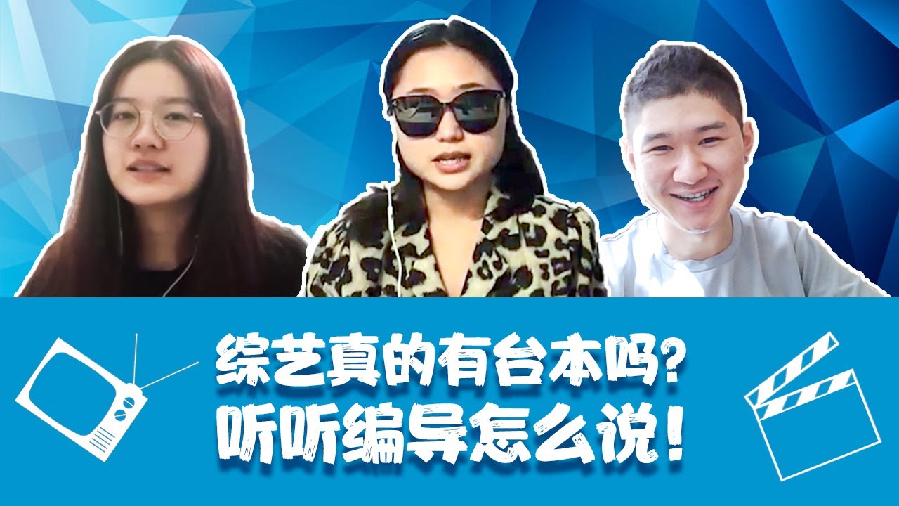 行行有内幕 | Yes, I like it! 编导到底是个啥行业，唯一的要求竟然是身体好？