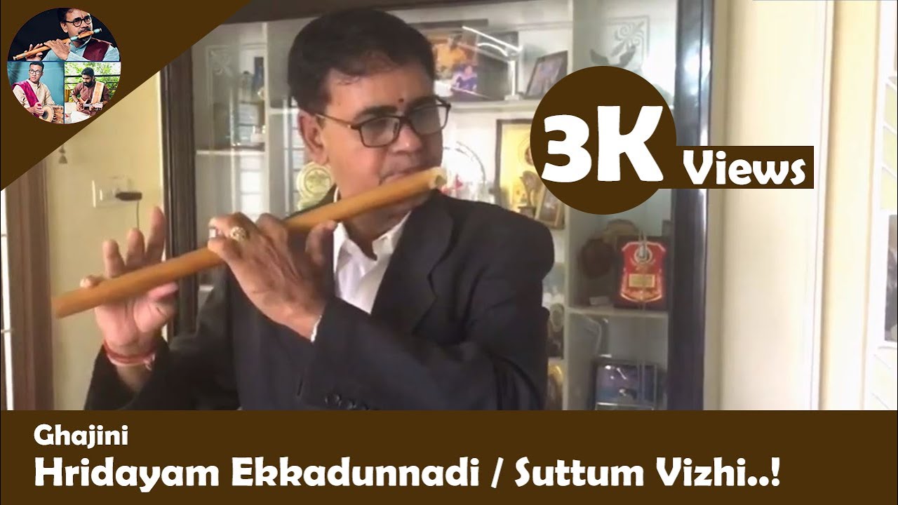 Hrudayam Ekkadunnadi | హృదయం ఎక్కడున్నది | Flute | Sri Krishna Devaraya Venkat Rao