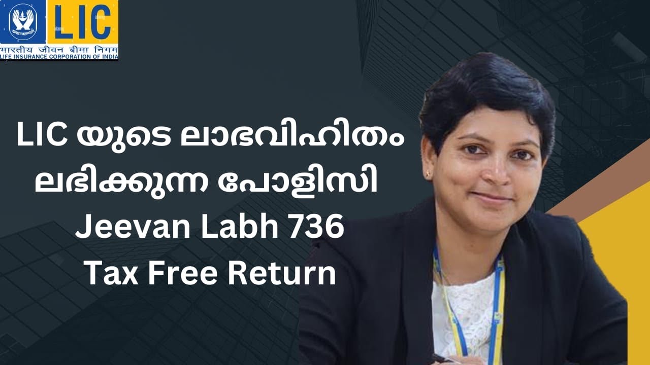 Lic Jeevan labh 736 malayalam with example tax free income high return policy