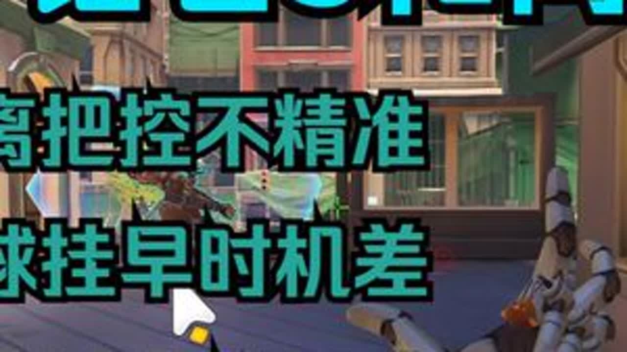 【守望复盘】和尚怎么防狗切   拉开距离做消耗 #守望先锋#ow#教学#yuture#禅雅塔 接复盘单感兴趣的小伙伴可以查看作者主页咨询。