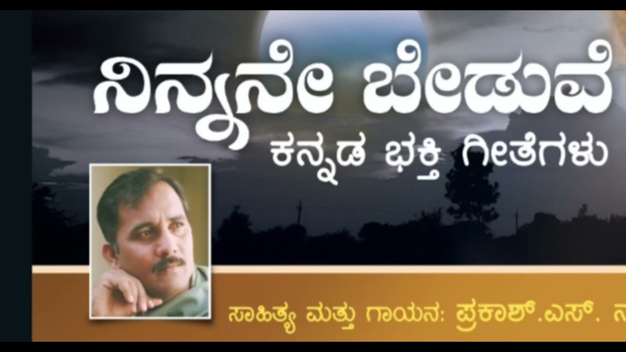 Nirankari kannada song Yuga Yugadindalu