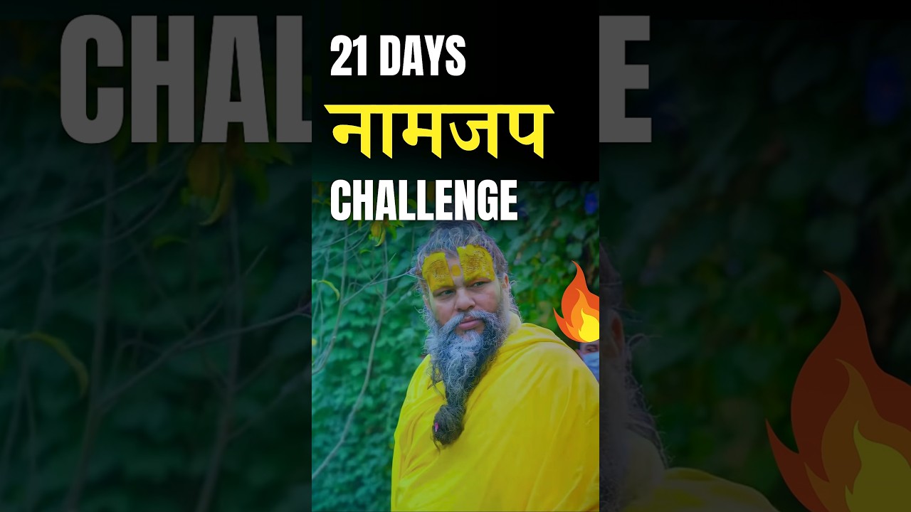 Shocking Power of Naam Jap 🕉️🙏 #naamjap #premanandjimaharaj #bhajanmarg