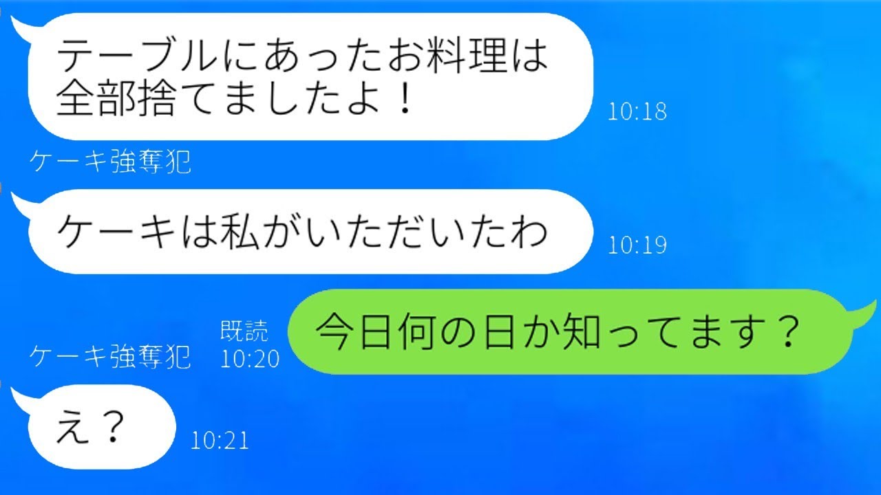 孫の誕生日を忘れて陰湿に嫁いびりを楽しむ姑→すべてを知った旦那に○○された義母のリアクションが面白いｗ