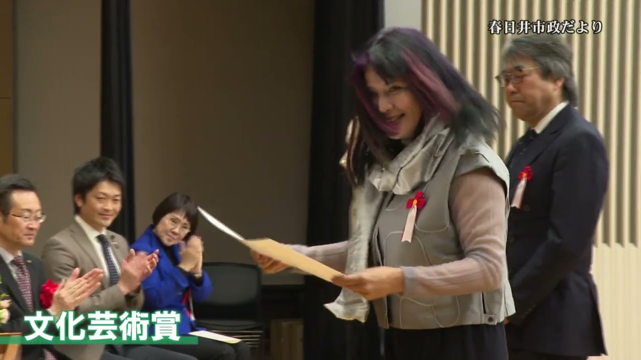 市政だより　文化芸術選奨表彰式