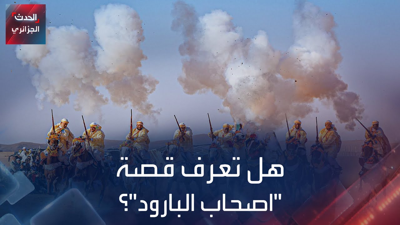 هل تعرف قصة 
