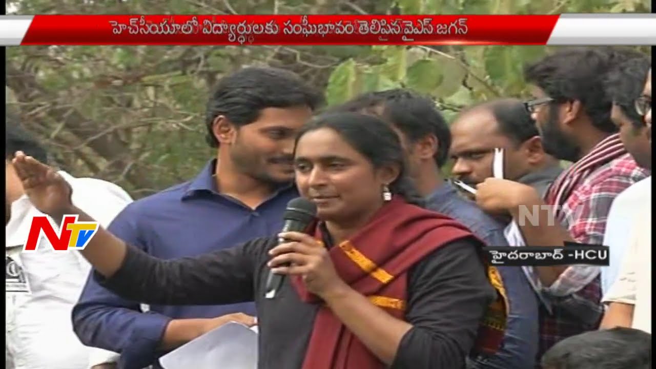CPI ML Liberation Activist Kavita Krishnan Emotional Speech at HCU - NTV