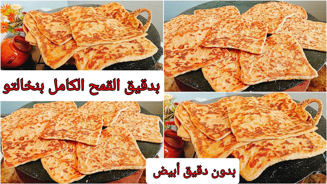 بدون دقيق أبيض نهائيا❌مسمن معتبر بدقيق القمح الكامل بنخالتو👌صحي ولذيذ يذوب فالفم💪