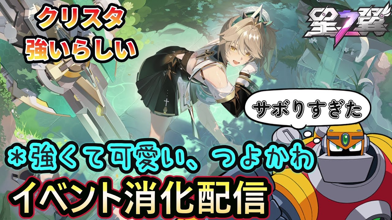 【星の翼】 ブラックホールに駆け足で登る【starward】