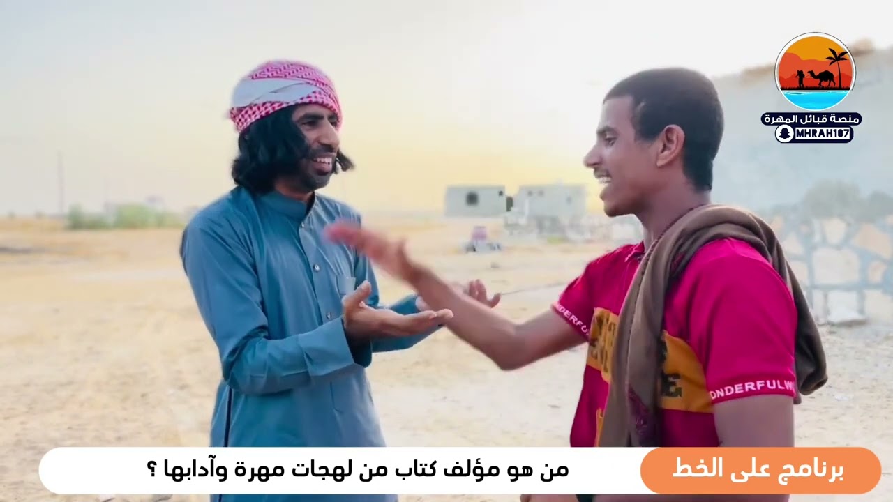 برنامج على الخط | الحصن مع ابو بكر شنجّل بلحاف || ( الحلقه الثالثه ) رمضان 2024