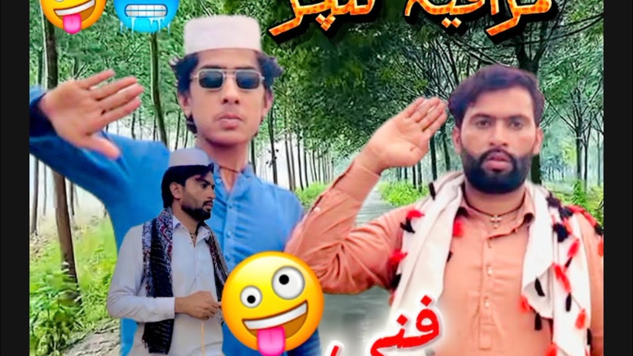 اس فنی ویلوگ کو دیکھتیں مضااجائیگا 😪😂🥶🥸👍