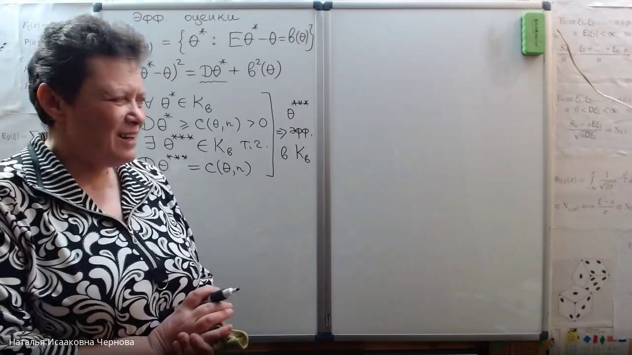 10-я лекция по математической статистике