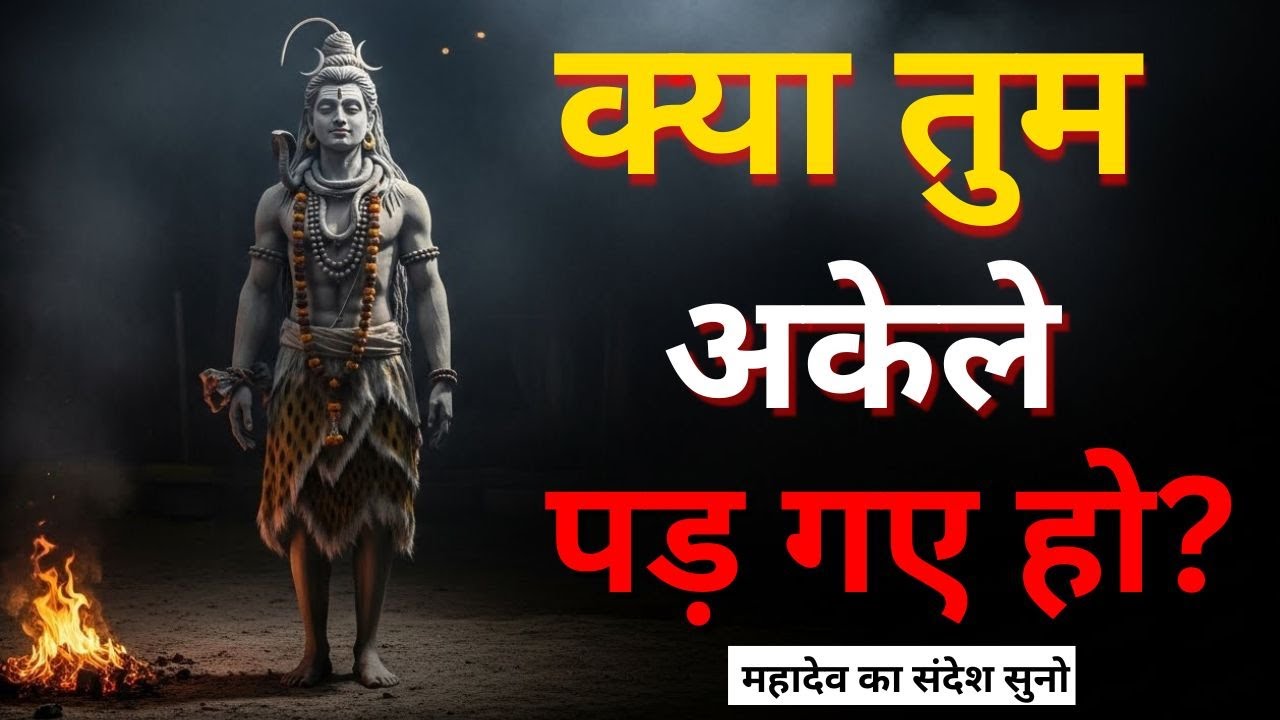 मैं तुम्हारे साथ हूँ