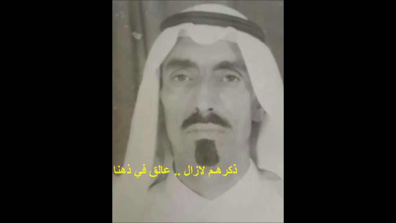 قصيدة توثيق لقبيلة الهواجر في البحرين للشاعر سعيد بن حسن النعيمي