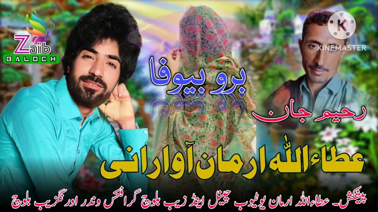 Boro Bewafa | Atta Ullah Arman | Poet Raheem Jan | Volume 34 | Balochi Song 2024