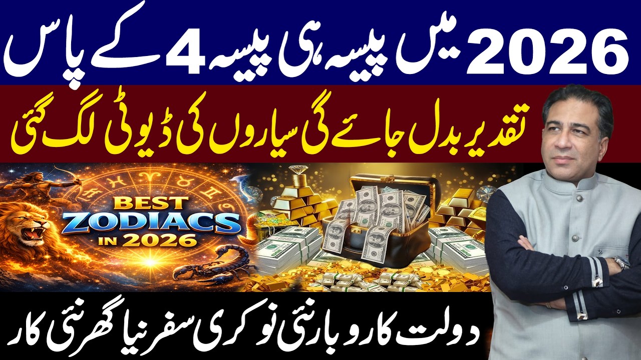 “Best Zodiacs of 2026 |  Money Is Money for 4 Zodiacs! Destiny Will Change | Syed Haider Jafri”
