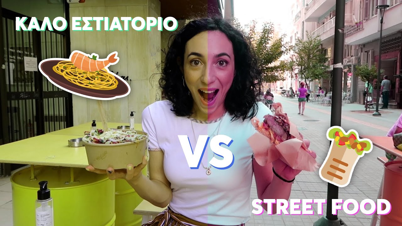 Τρώω σε Καλό Εστιατόριο & Street Food της Θεσσαλονίκης || Dodo