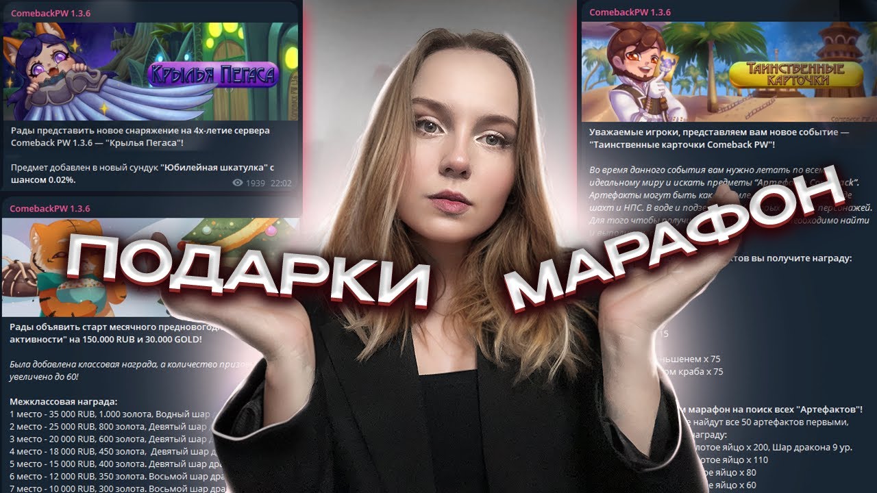 WHEN WILL I RETURN TO THE 1.3.6 UPDATE GIFTS GIVEAWAY ON COMEBACK PW