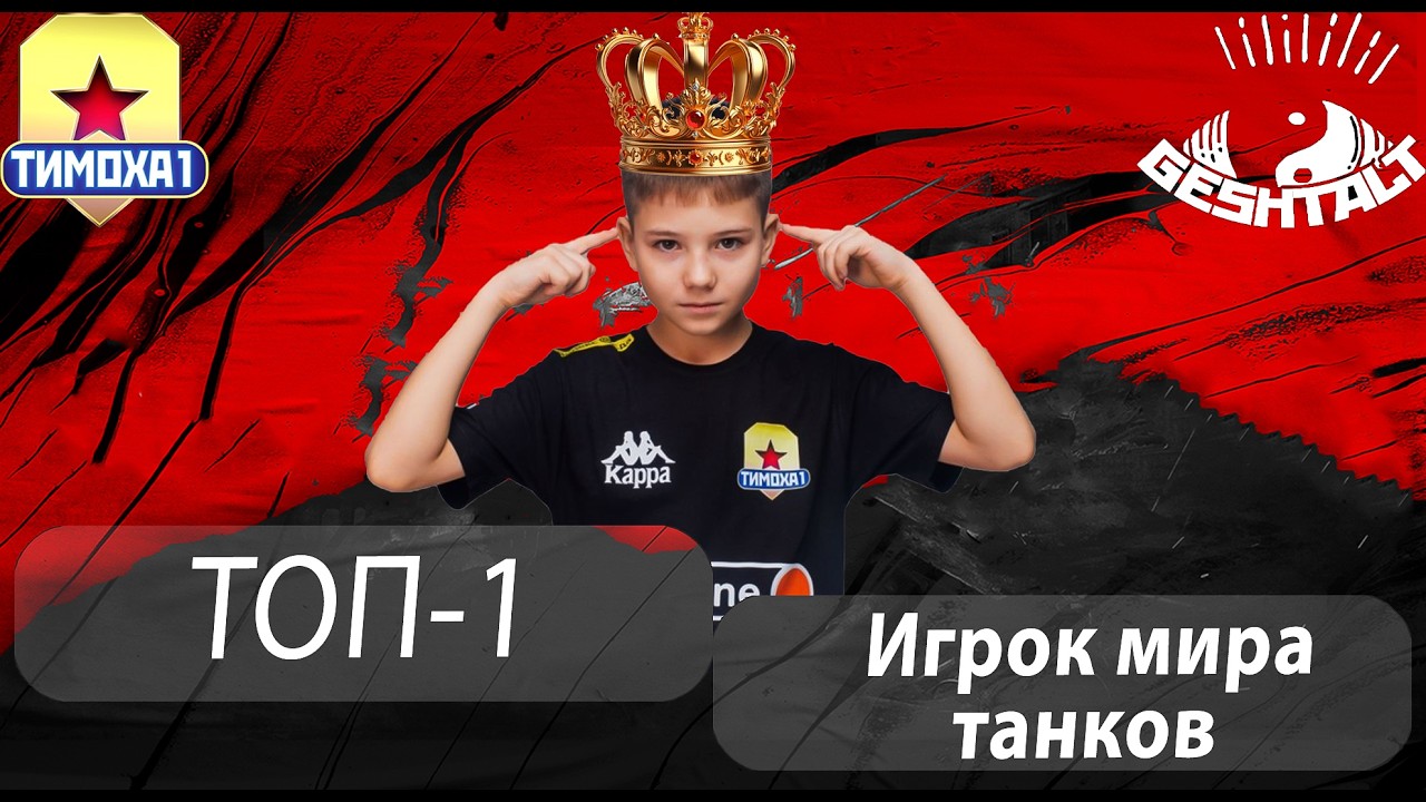 АУКЦИОН , ТАНКИ НА ЗАКАЗ