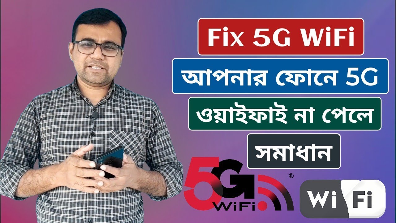 ফোনে 5G WiFi না পেলে সমাধান কিভাবে করবেন || How to fix 5G wifi in your phone?