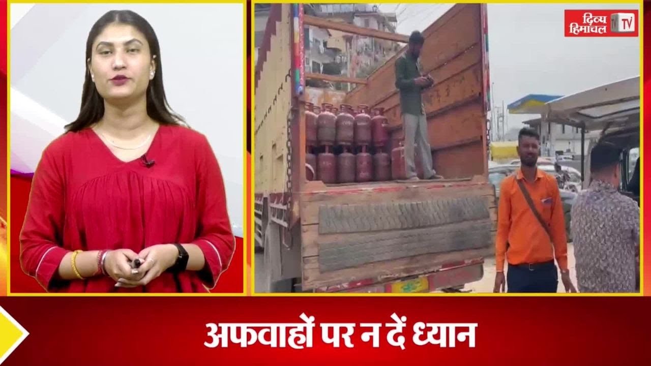 हिमाचल में अफवाहों से हड़कंप