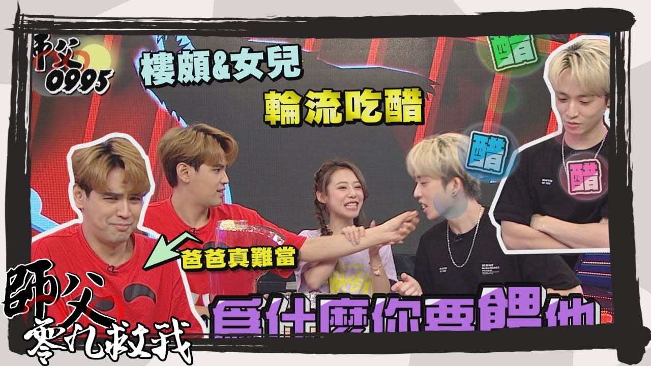 【師父零九救我】完整版-EP29 邱紀陳一家人復盤12人局 狼人可運用自爆不讓預言家流警徽