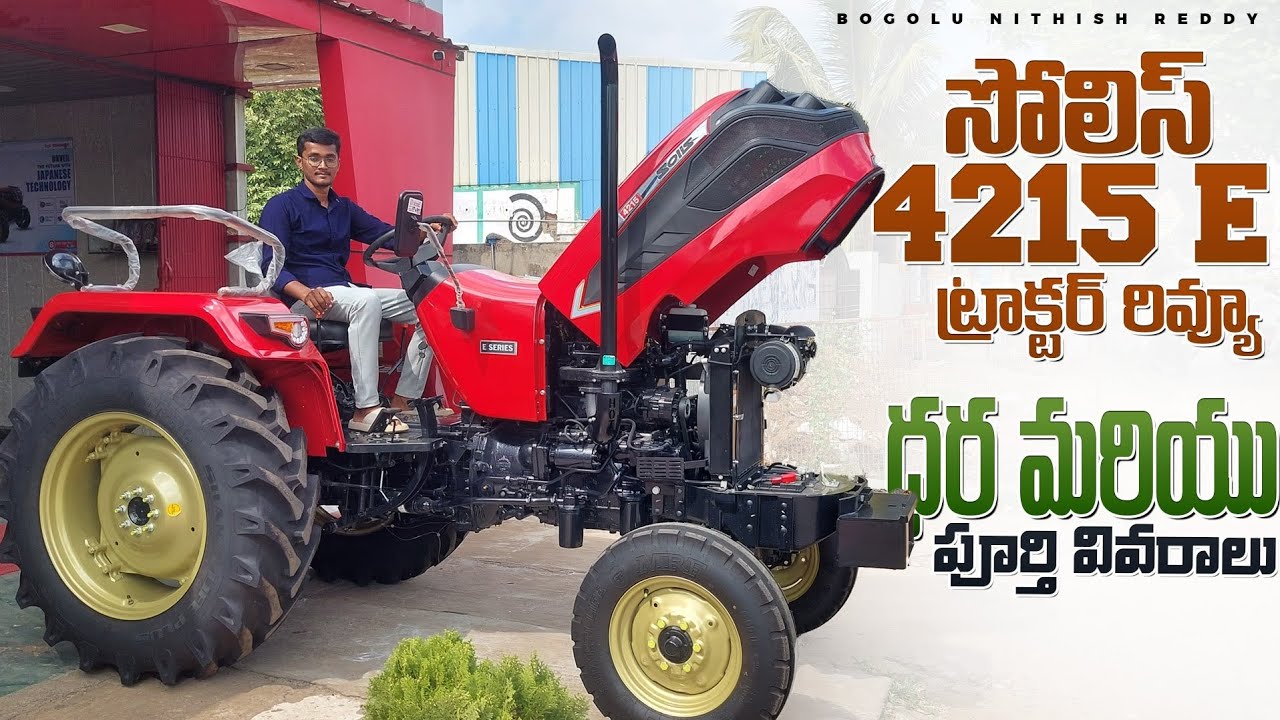 Solis 4215 E Tractor Full Review in Telugu | Solis 4215 Price | Telugu Tractor Reviews | BNR