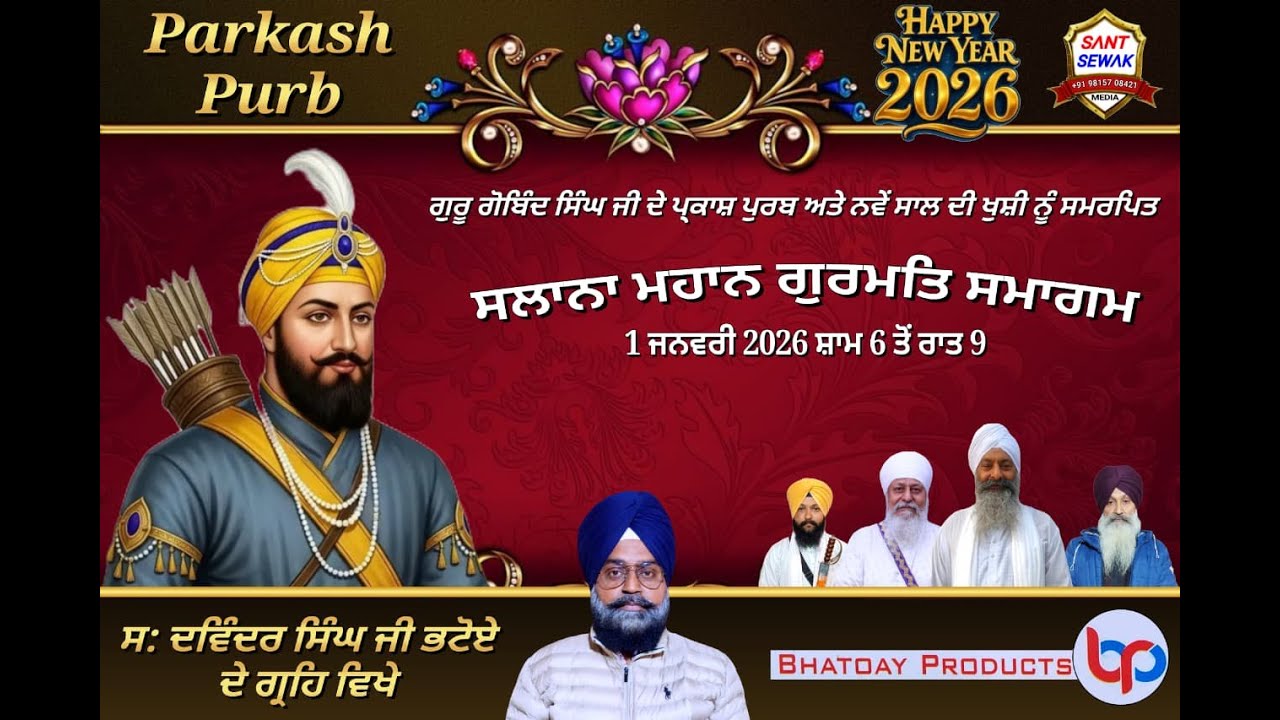 Gurmat Samagam  1/1/26 S. Davinder Singh Ji Bhatoay At Home