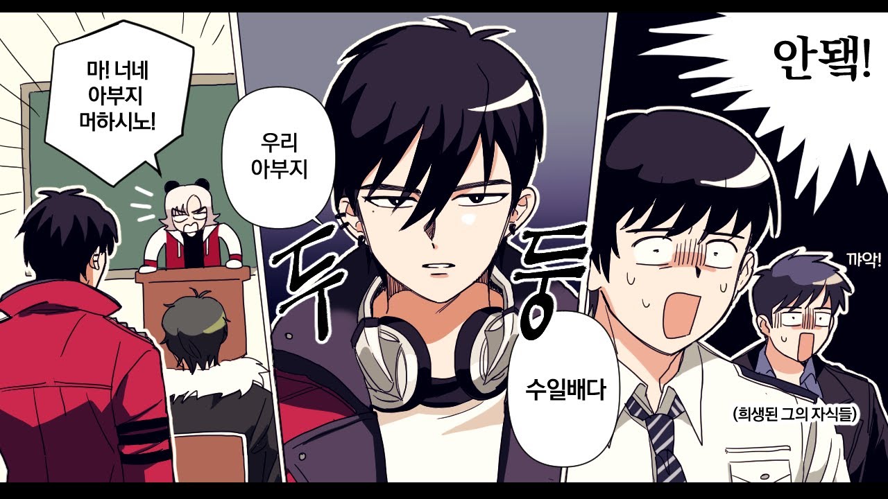 아는 사람만 안다는 수일배월드 오타쿠 주접영상