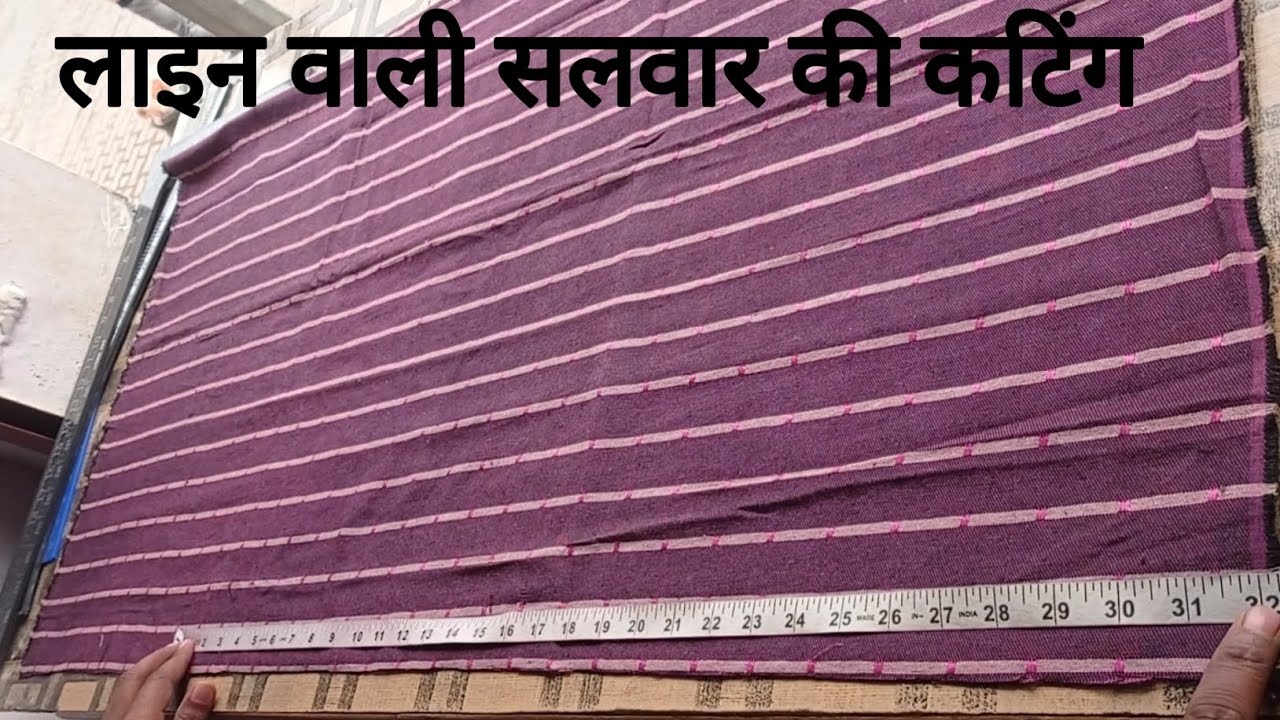 Line Wali Salwar ki Cutting Kaise Karen// सीधी लाइन वाली सलवार की कटिंग कैसे करें#premtailor