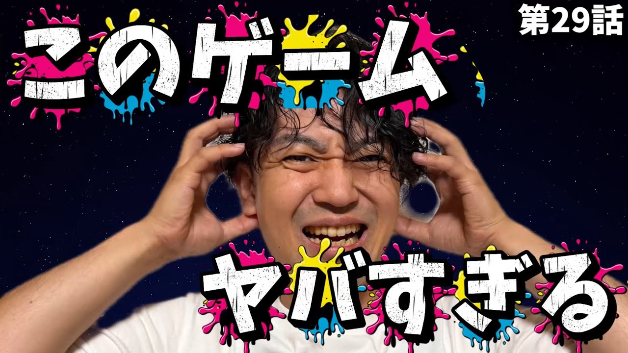 誕生日なのに謎ゲームをやらされる男【赤組バナナ】#029