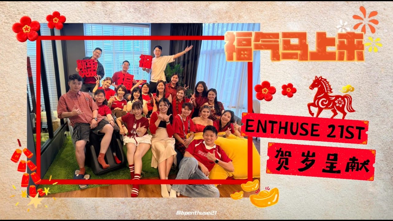 🧧《福气马上来》🐎马年新春翻拍MV｜21st Enthusiastic Sdn Bhd 贺岁呈献❤️