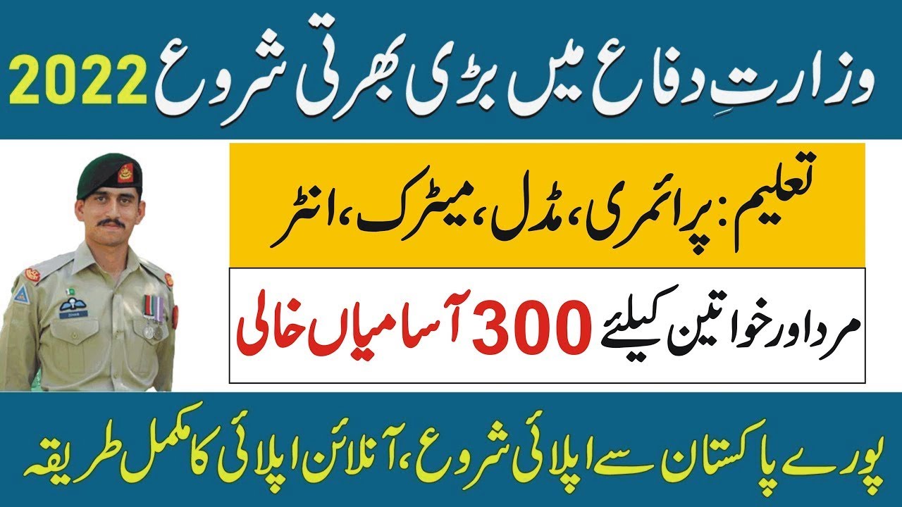 Ministry of Defence jobs 2022 | How To Apply for MOD jobs 2022