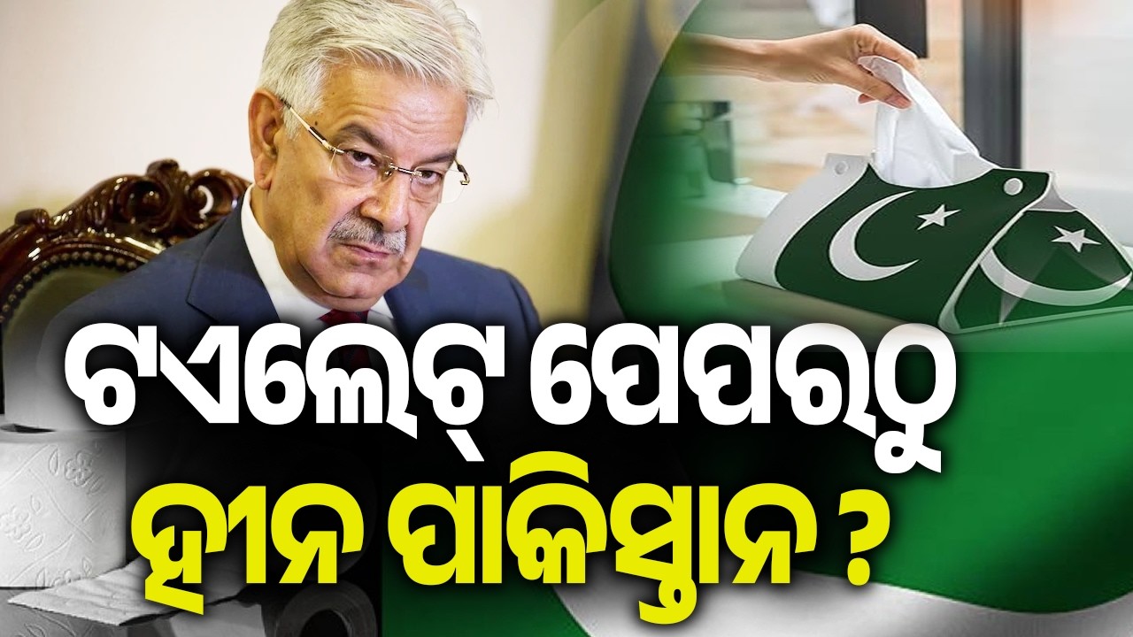 US treated Pakistan ‘worse than toilet paper’, says defence minister Khawaja Asif | Kalinga TV